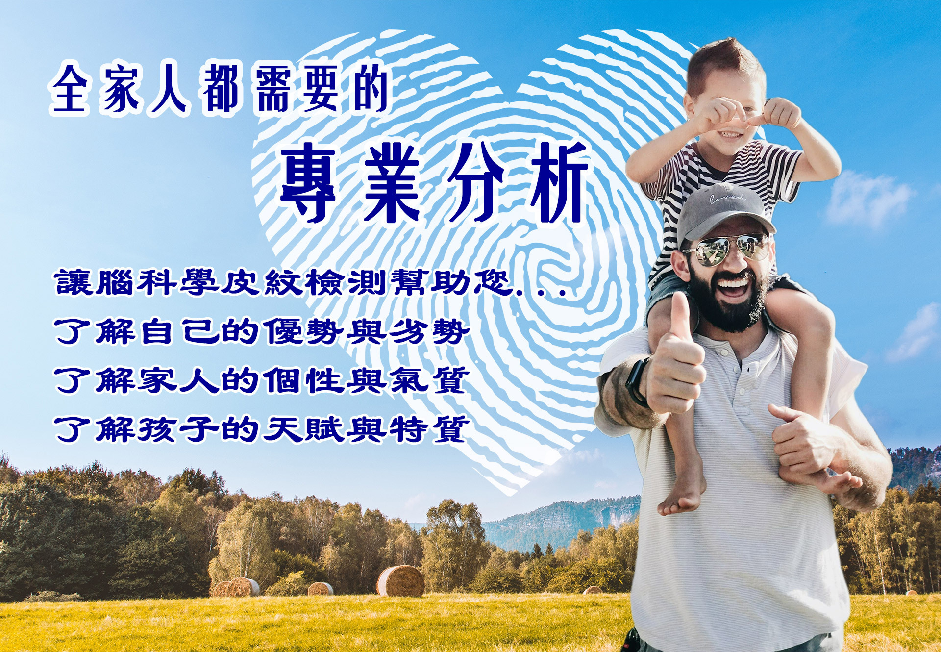 天賦測評分析